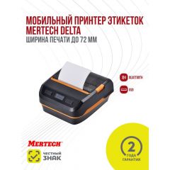 Принтеры этикеток