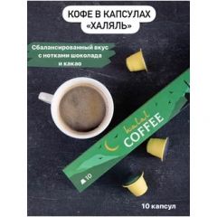 Чай и кофе 