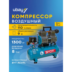 Воздушные компрессоры