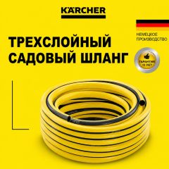 Rubber hoses